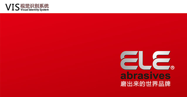 珠海大象磨料磨具有限公司品牌設(shè)計(jì)展示圖