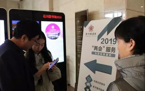 滄州圖書館為兩會提供信息咨詢服務(wù)，助力代表委員建言獻策